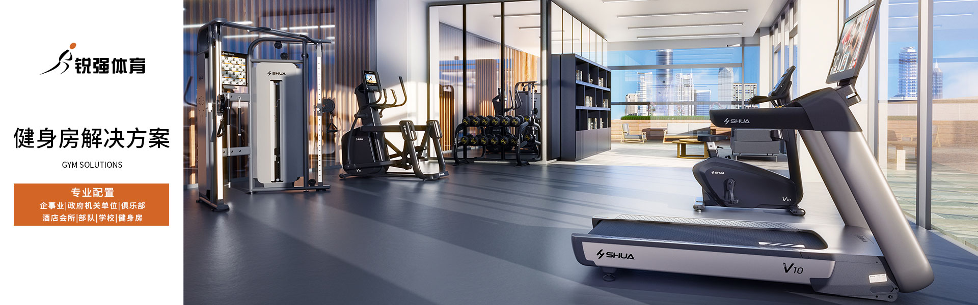 健身房九游网页版